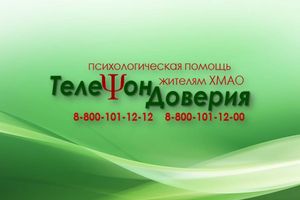 Тревога. Как быть?