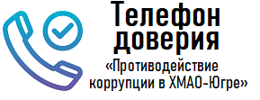 «Телефон доверия» «Телефон доверия»