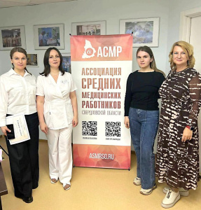 Светлана Калинина, акушерка Урайской больницы, приняла участие в межрегиональном образовательном форуме 