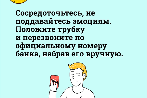 Мошенничество с подменой номера