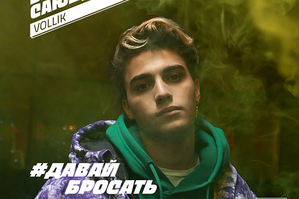 Бросающие: в рамках нацпроекта “Демография”  стартует кампания для всех бросающих курить