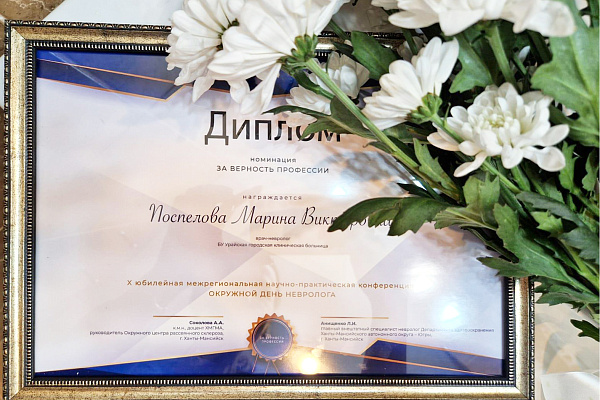 Заместитель руководителя по медицинской части удостоена высокой награды 
