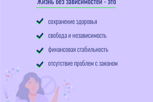 Неделя профилактики употребления наркотических средств проходит в Югре