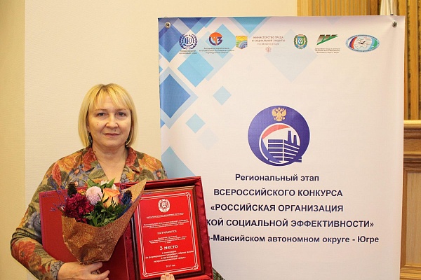 Урайская больница стала призером конкурса «Российская организация высокой социальной эффективности – 2017»