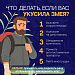 Внимание: Опасность!
