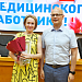 Урайская больница чествует лучших