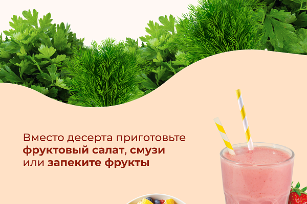 Главный диетолог Югры напомнила о пользе овощей и фруктов