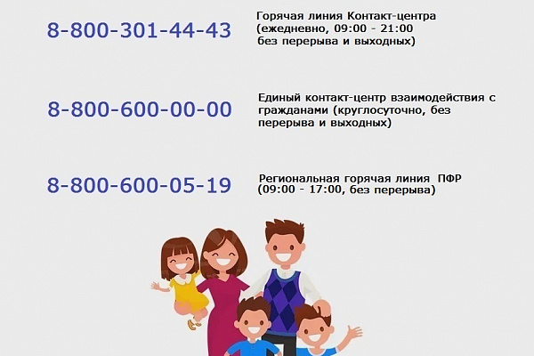 Где подавать заявление на новые пособия от 8 до 17 лет?