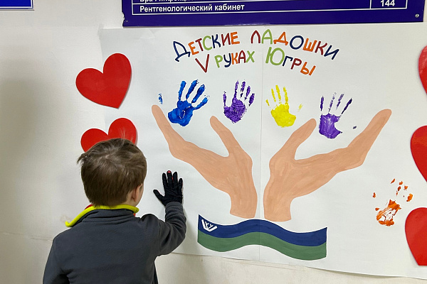 В детской поликлинике прошла акция «Детские ладошки V руках Югры» 