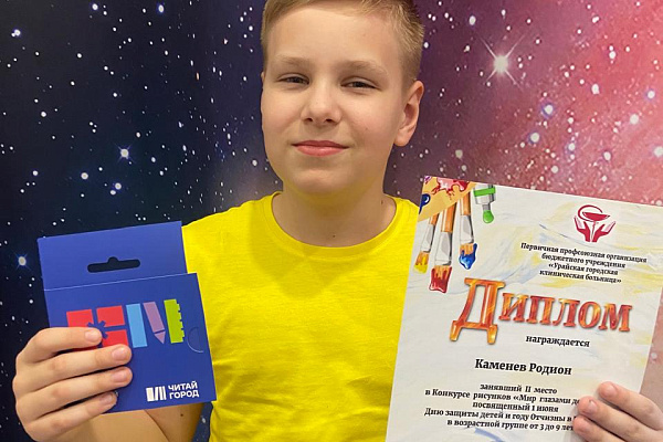 Конкурс рисунков «Мир глазами детей»