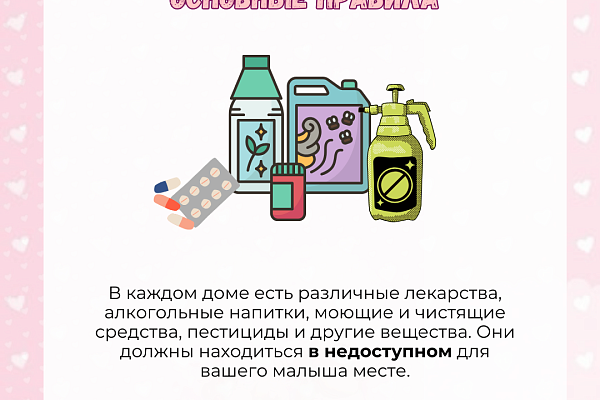 Безопасность младенца. О чём должна знать каждый родитель 