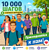 10 000 шагов к здоровью и отличному настроению! 