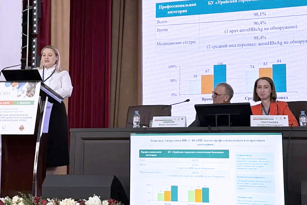Врач-эпидемиолог Урайской больницы поделилась опытом на Всероссийской научно-практической конференции