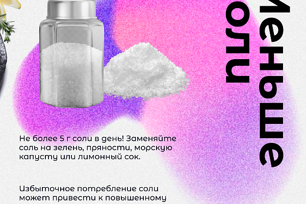 Главный диетолог Югры назвала основные правила здорового питания