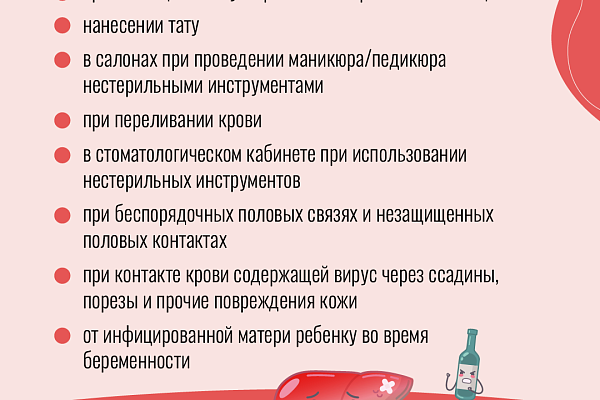 В Югре проходит Неделя по борьбе с хроническим вирусным гепатитом С