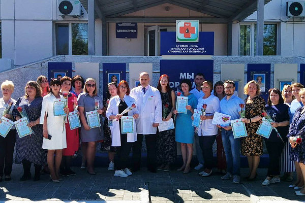 В Урайской больнице отметили профессиональный праздник