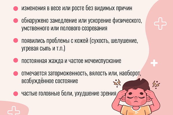 Главный детский эндокринолог Югры напомнила, когда стоит обратиться к врачу