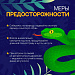 Внимание: Опасность!