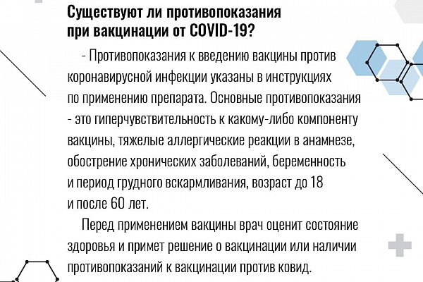 В Югру поступила партия вакцины против COVID-19