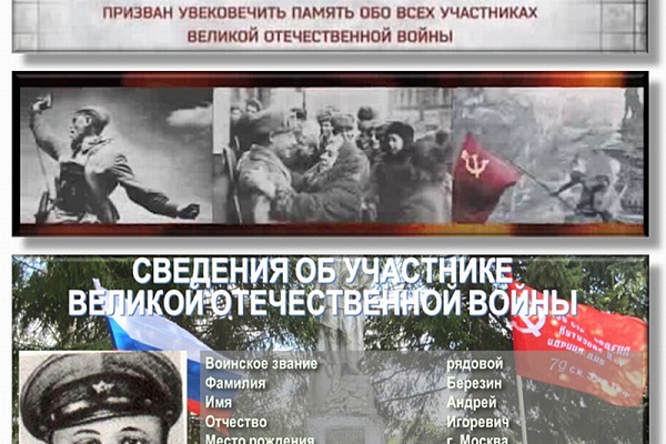 Военный комиссариат проводит акцию по сбору материалов об участниках Великой Отечественной войны