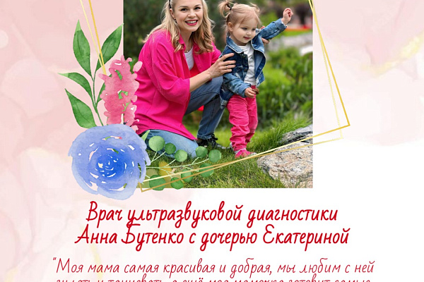 Дорогие друзья!  Сегодня особенный для всех нас день – День матери!