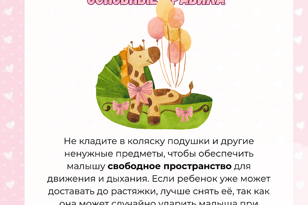 Безопасность младенца. О чём должна знать каждый родитель 