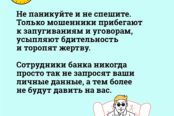 Мошенничество с подменой номера