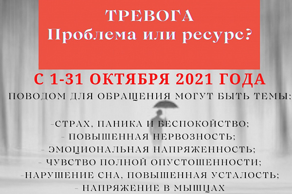 Единая социально-психологическая служба "Телефон доверия" в Югре проводит акцию