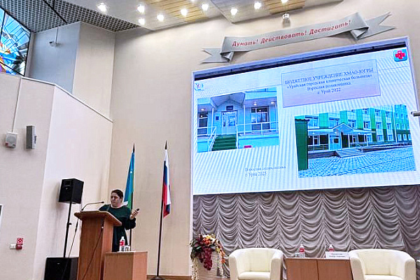 Сотрудники Урайской больницы приняли участие в межрегиональной конференции в Сургуте