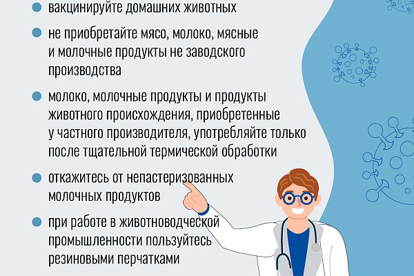 Бруцеллез — острое инфекционно-аллергическое, зоонозное заболевание