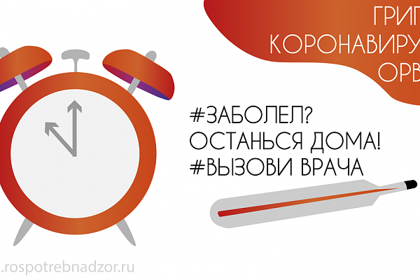 Профилактика коронавируса