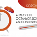 Профилактика коронавируса