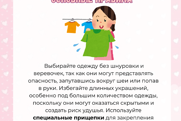 Безопасность младенца. О чём должна знать каждый родитель 