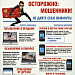 Информация по профилактике мошенничества 