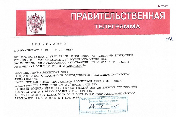 Поздравления продолжаются!