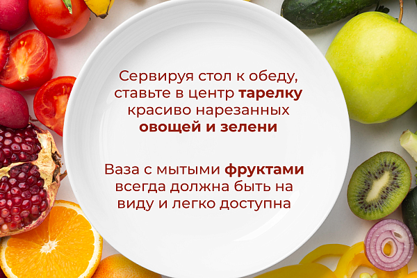 Главный диетолог Югры напомнила о пользе овощей и фруктов