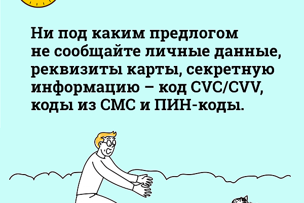 Мошенничество с подменой номера