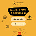 Как не попасться на уловки интернет-мошенников