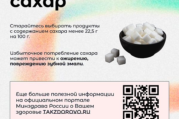 Главный диетолог Югры назвала основные правила здорового питания