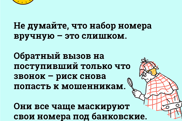 Мошенничество с подменой номера