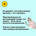Мошенничество с подменой номера