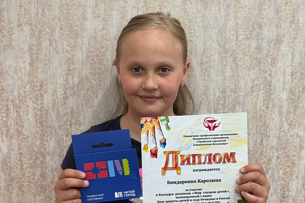 Конкурс рисунков «Мир глазами детей»