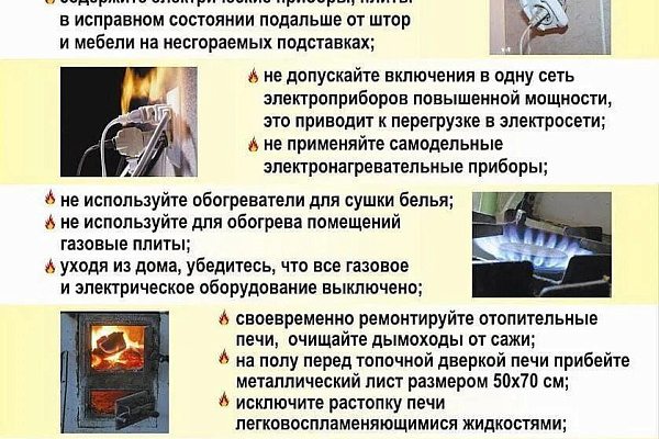 Информационные тематические материалы по соблюдению мер пожарной безопасности в быту и недопустимости оставления детей одних без присмотра 