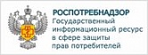 Роспотребнадзор