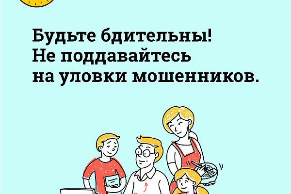 Мошенничество с подменой номера