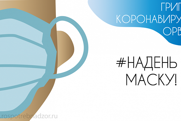 Профилактика коронавируса