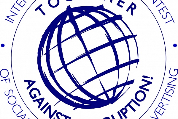 Подведены итоги Международного молодежного конкурса социальной антикоррупционной рекламы «Вместе против коррупции!»