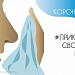 Профилактика коронавируса