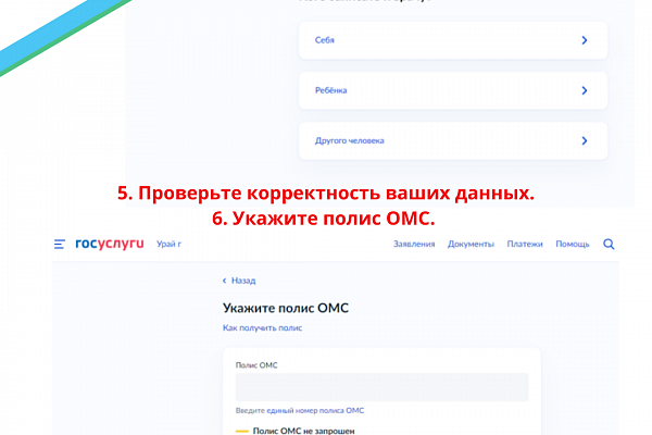 Инструкция записи на прием к врачу через Госуслуги