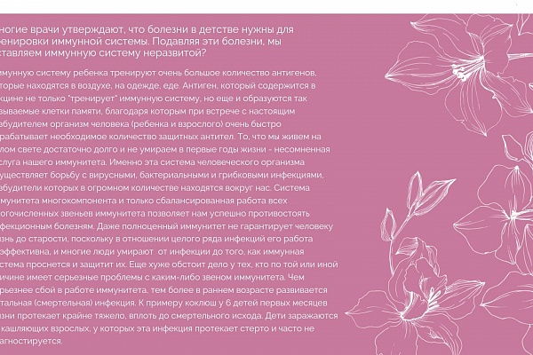 Вопросы от родительской общественности в период проведения прямой трансляции "круглого стола", посвященного вопросам иммунопрофилактики населения ХМАО - Югры